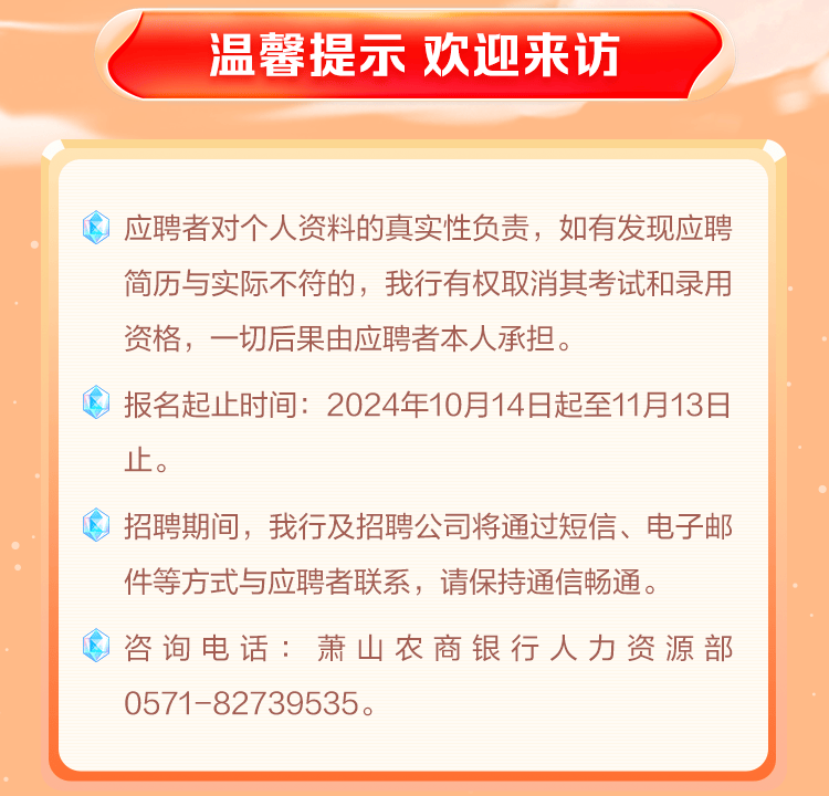 派駐銀行紀(jì)檢招聘，開(kāi)啟廉潔金融新篇章