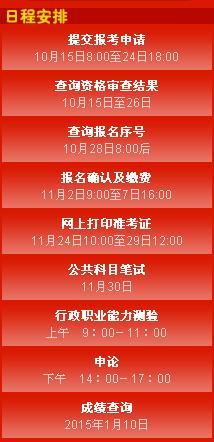 事業(yè)編考試?yán)U費(fèi)時(shí)間詳解，把握關(guān)鍵時(shí)間點(diǎn)，順利參加考試