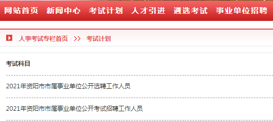 事業(yè)編考試報名入口詳解，報名流程、入口及相關(guān)信息解讀