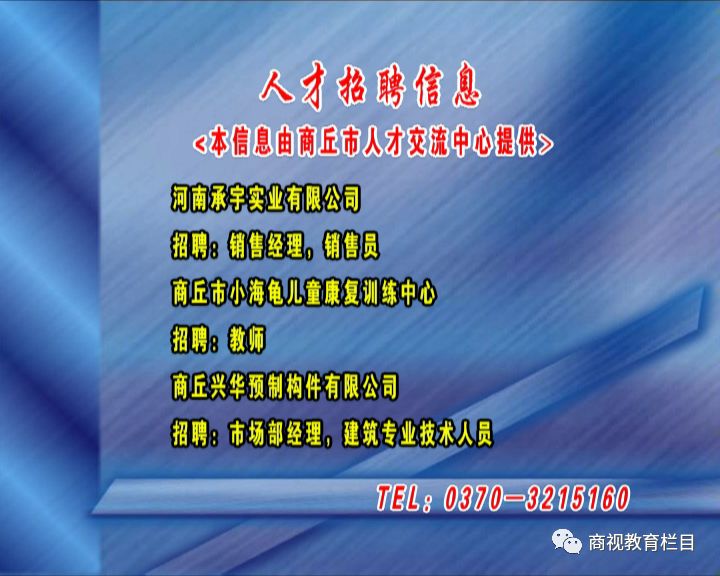 2025年1月19日 第6頁