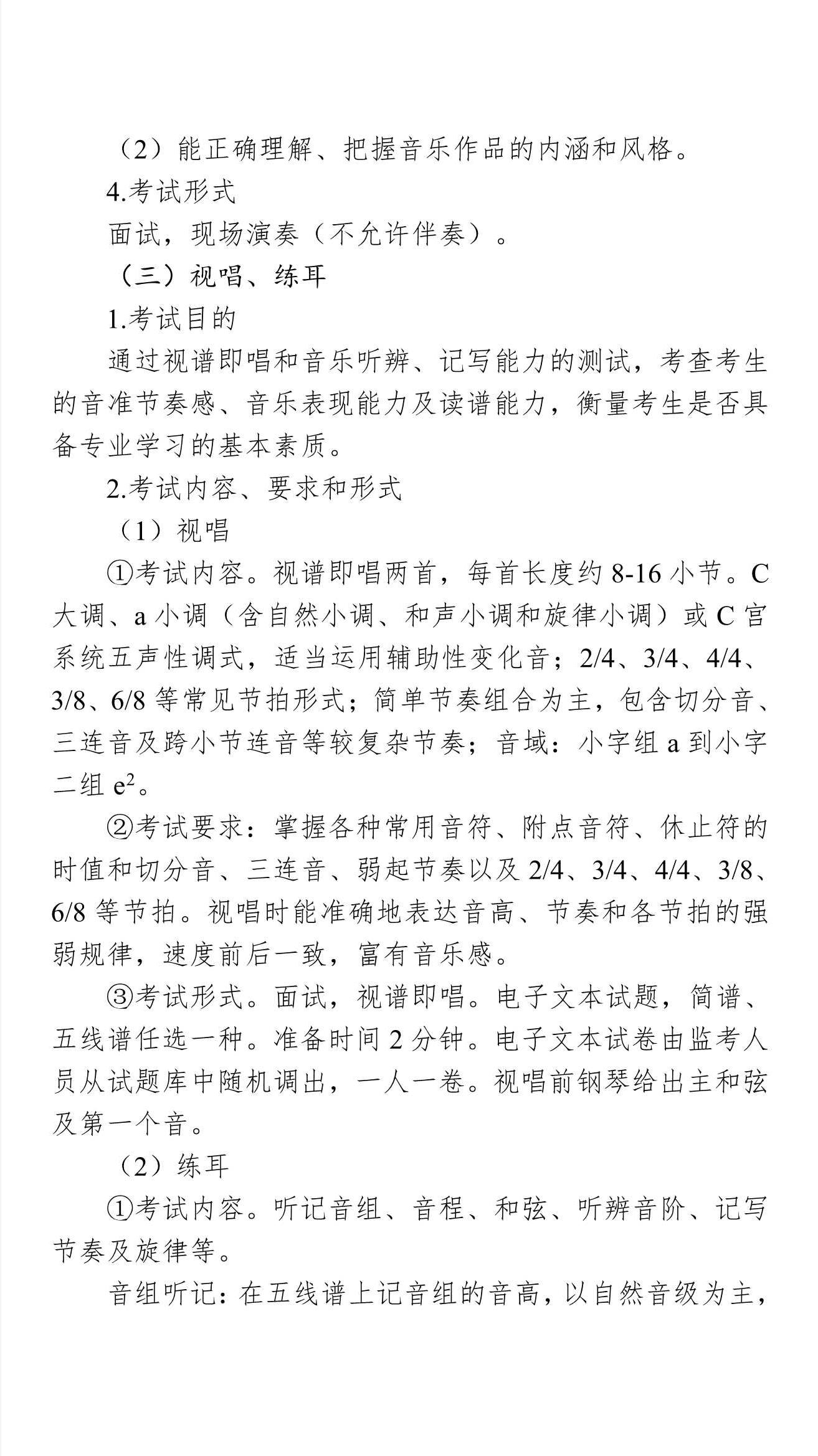 高級經(jīng)濟(jì)師考試大綱解析與概述