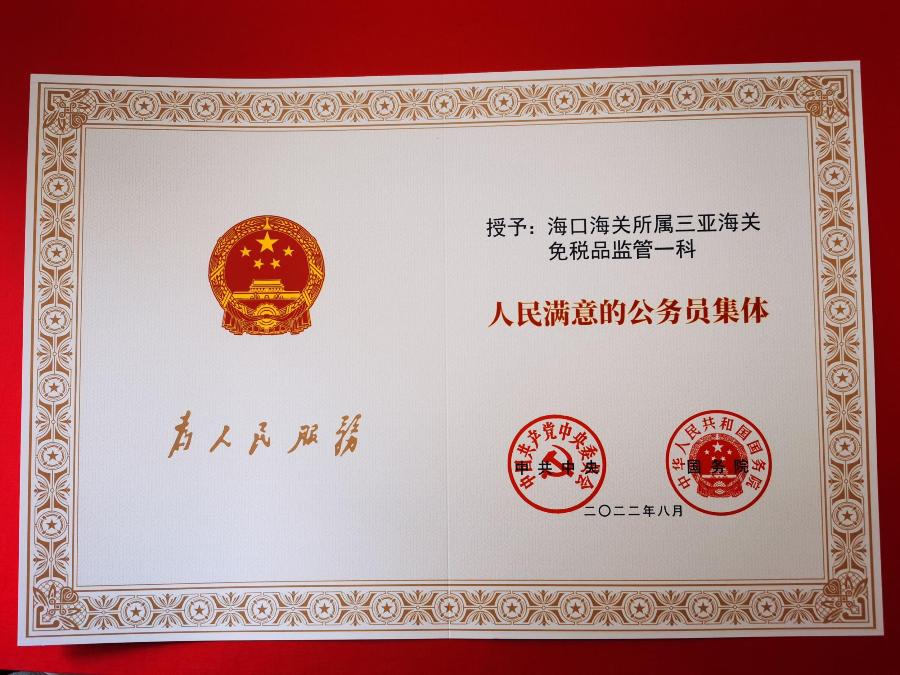 公務(wù)員海關(guān)考試難度深度解析，究竟好不好考？