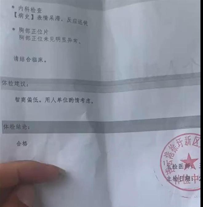 事業(yè)單位入職體檢自費(fèi)現(xiàn)象解析，背后的原因及理解探究