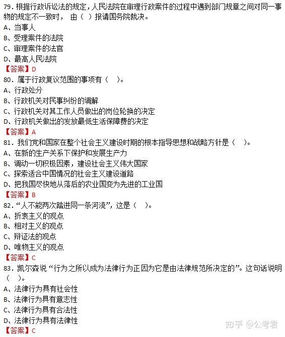 公共基礎(chǔ)知識(shí)題庫(kù)強(qiáng)化訓(xùn)練，深化理解，提升綜合素質(zhì) 1000題挑戰(zhàn)