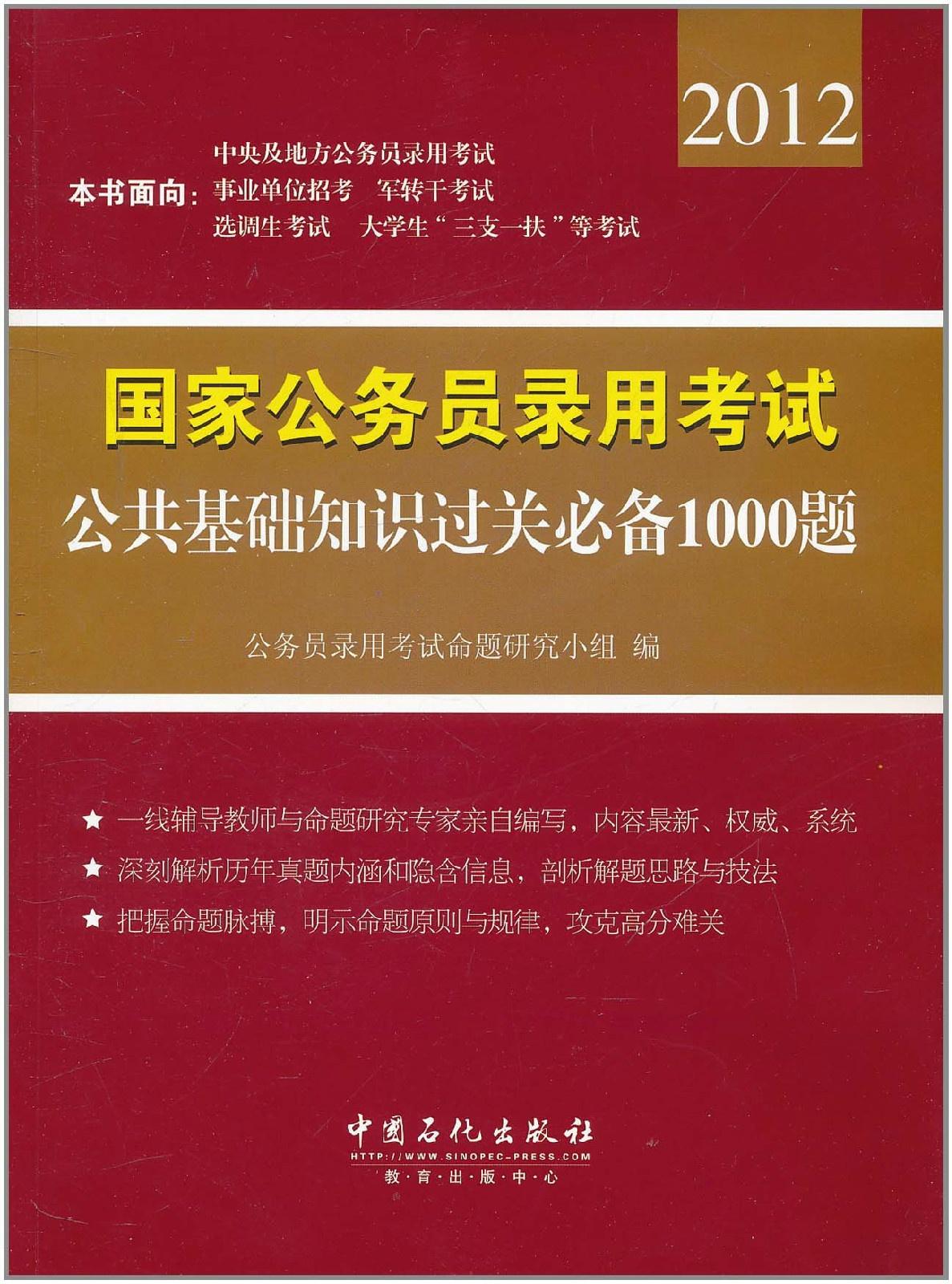 公共基礎(chǔ)知識必背，重要性、涵蓋內(nèi)容一覽