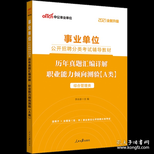 體育事業(yè)編制考試書籍，探索體育知識(shí)寶庫的核心鑰匙