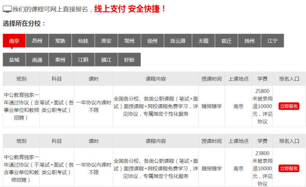 蘇州公務(wù)員考試科目全面解析與備考指南