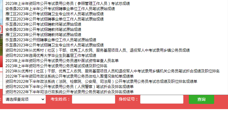 2023年事業(yè)編考試成績查詢指南，輕松獲取官網(wǎng)信息