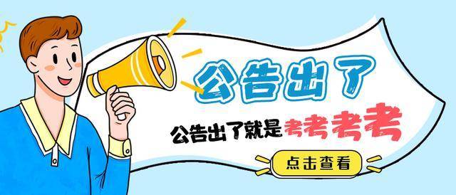 事業(yè)編考試成功秘訣與指引燈塔，技巧篇