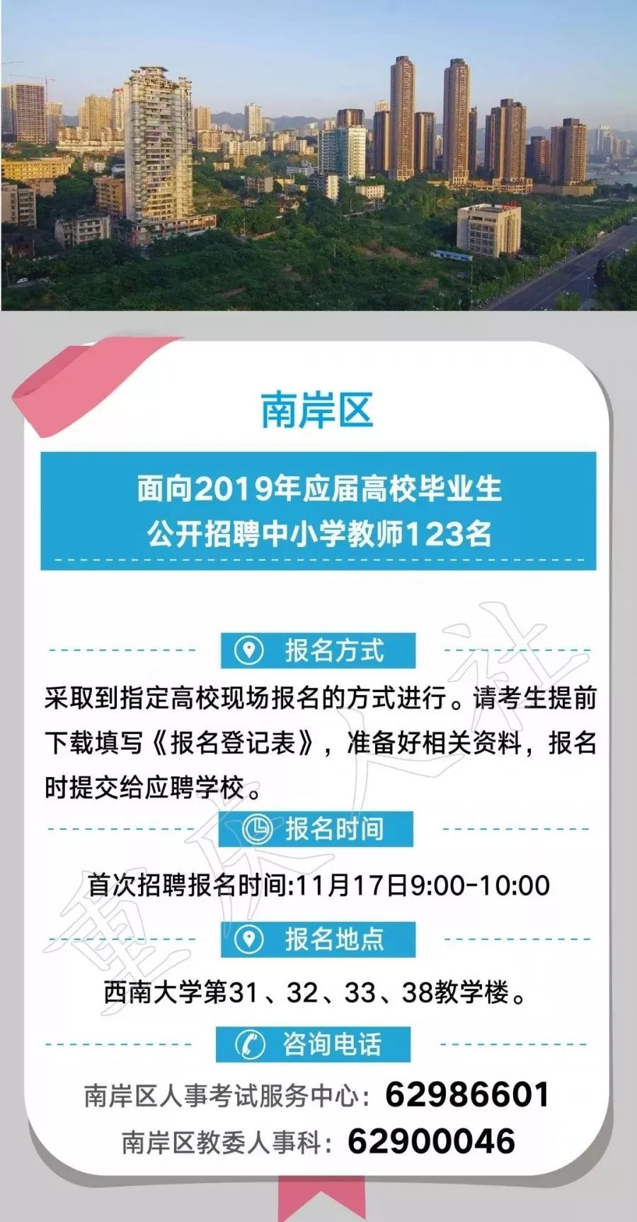 重慶事業(yè)單位招聘公告，職業(yè)發(fā)展的新機(jī)遇探尋