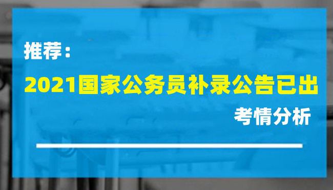 國家公務員局，構(gòu)建高效、公正、服務至上的公務員管理體系
