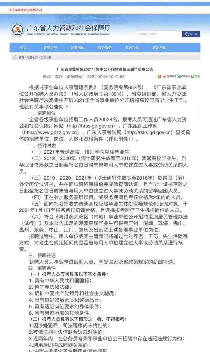 事業(yè)編考試備考課程助力成功之路！