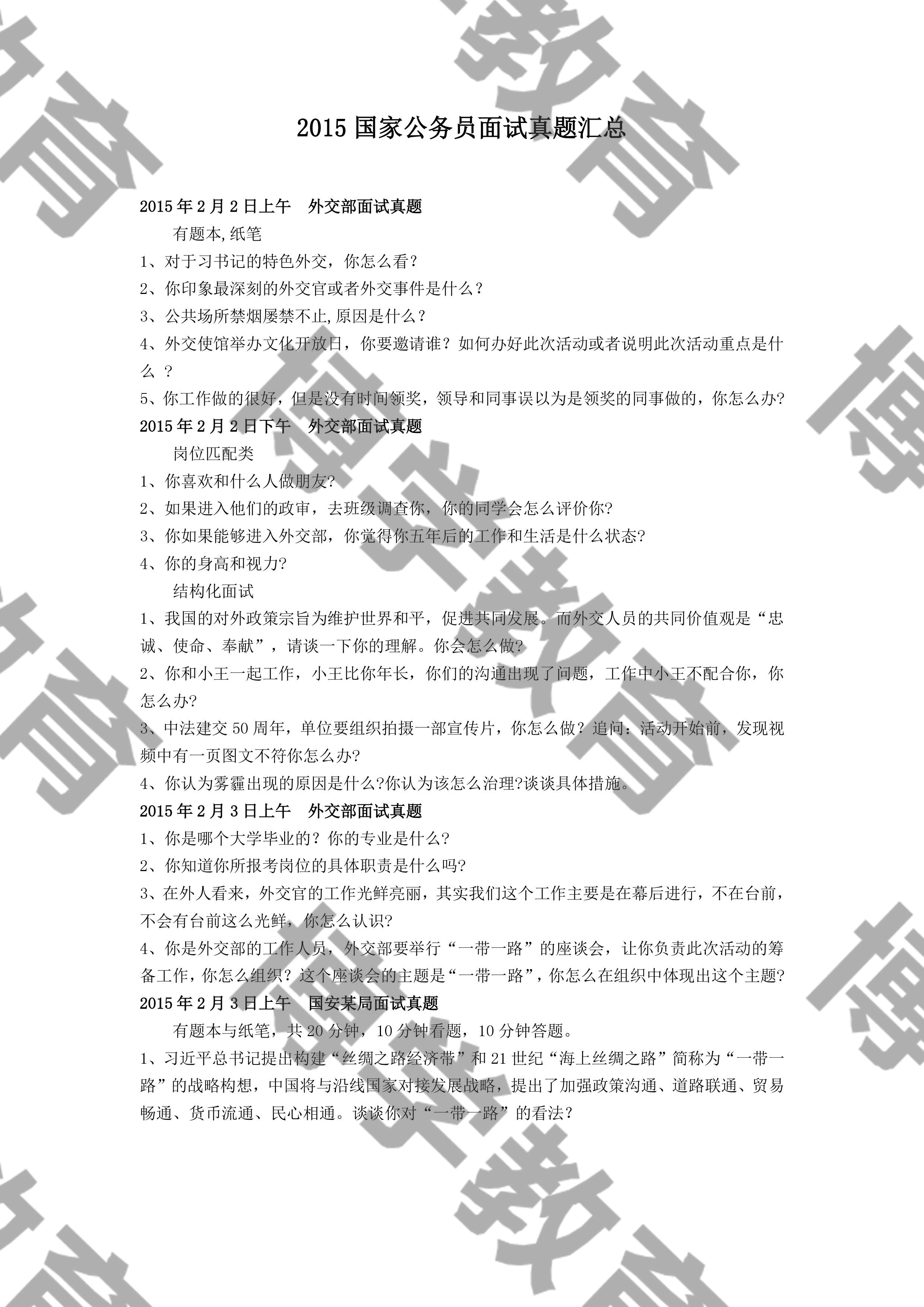 歷年國(guó)考真題及答案電子版的重要性與利用策略解析