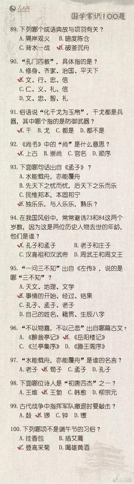 鄉(xiāng)鎮(zhèn)公務(wù)員入門(mén)指南，常識(shí)、職責(zé)與必備素質(zhì)