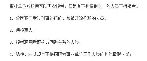 關(guān)于事業(yè)編跳槽，是否需要辭職？個人職業(yè)規(guī)劃與價值觀的思考