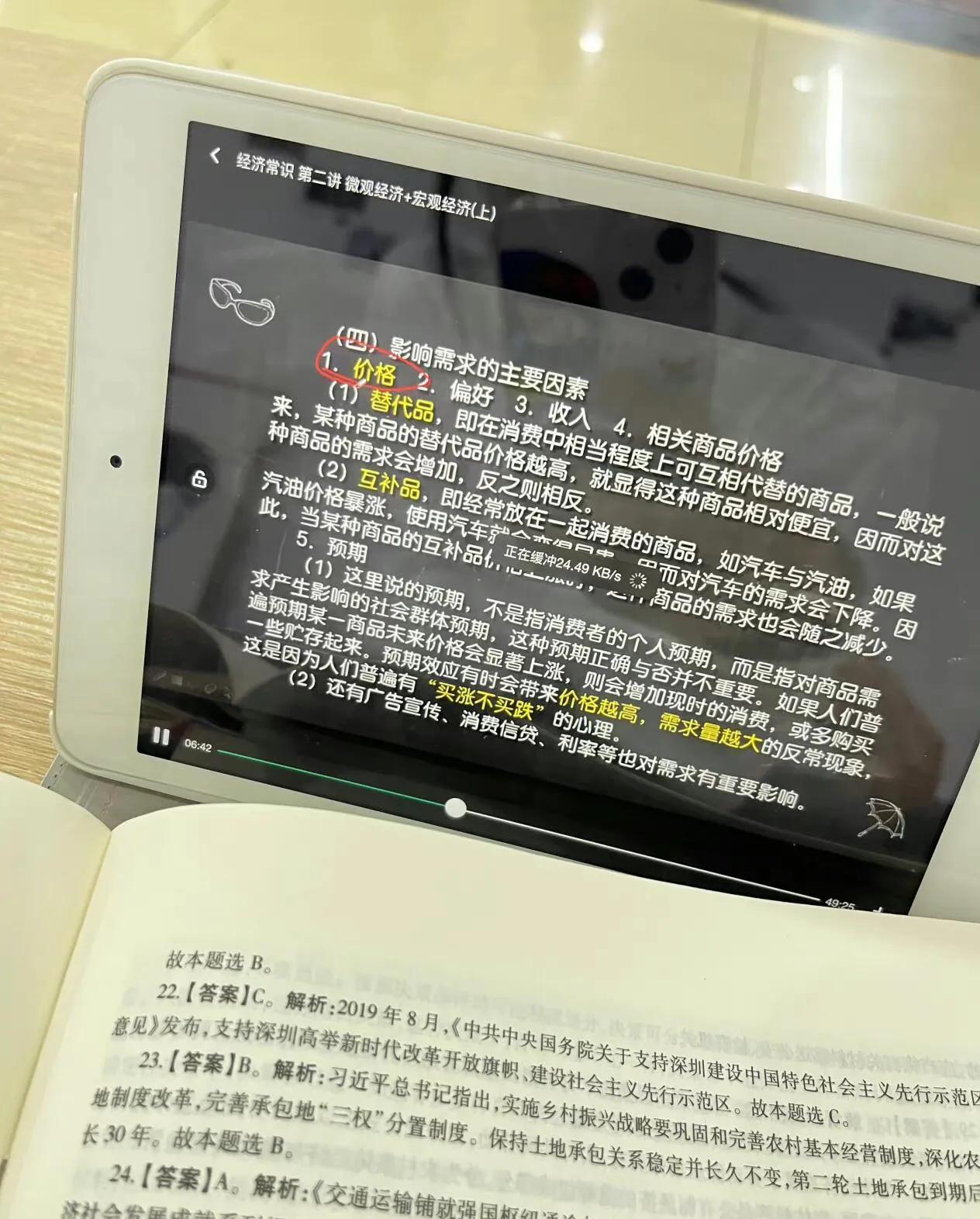 公務(wù)員事業(yè)單位備考全攻略