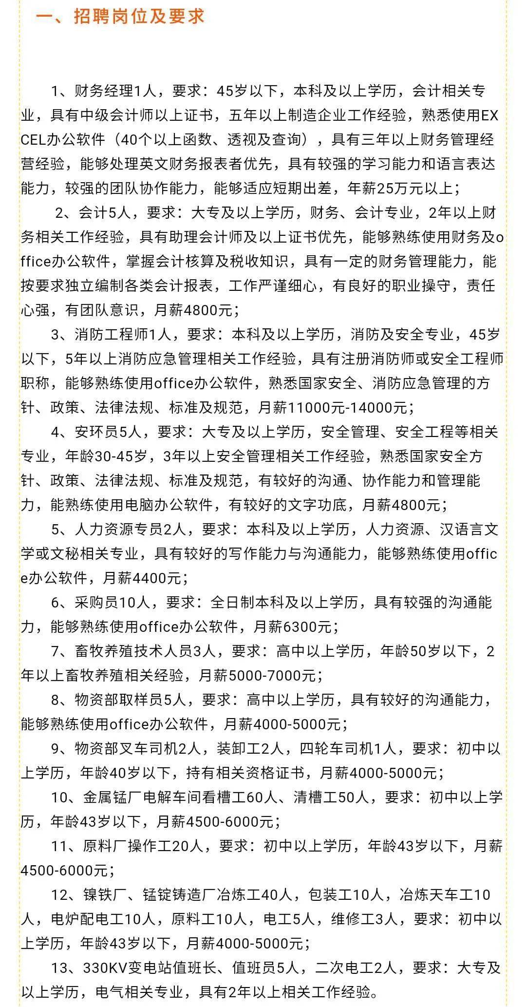 科研單位招聘最新動態(tài)，探尋人才高地，共筑創(chuàng)新夢想啟航