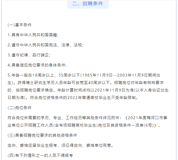 吉林事業(yè)單位面試公告全面解讀