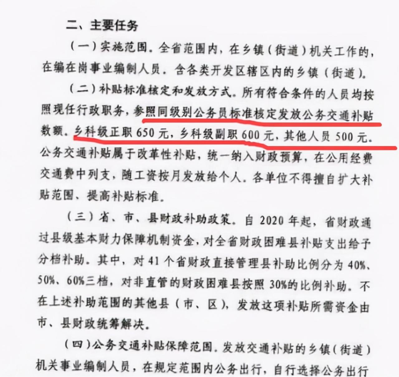 省考與地方事業(yè)編差異解析及其影響探討