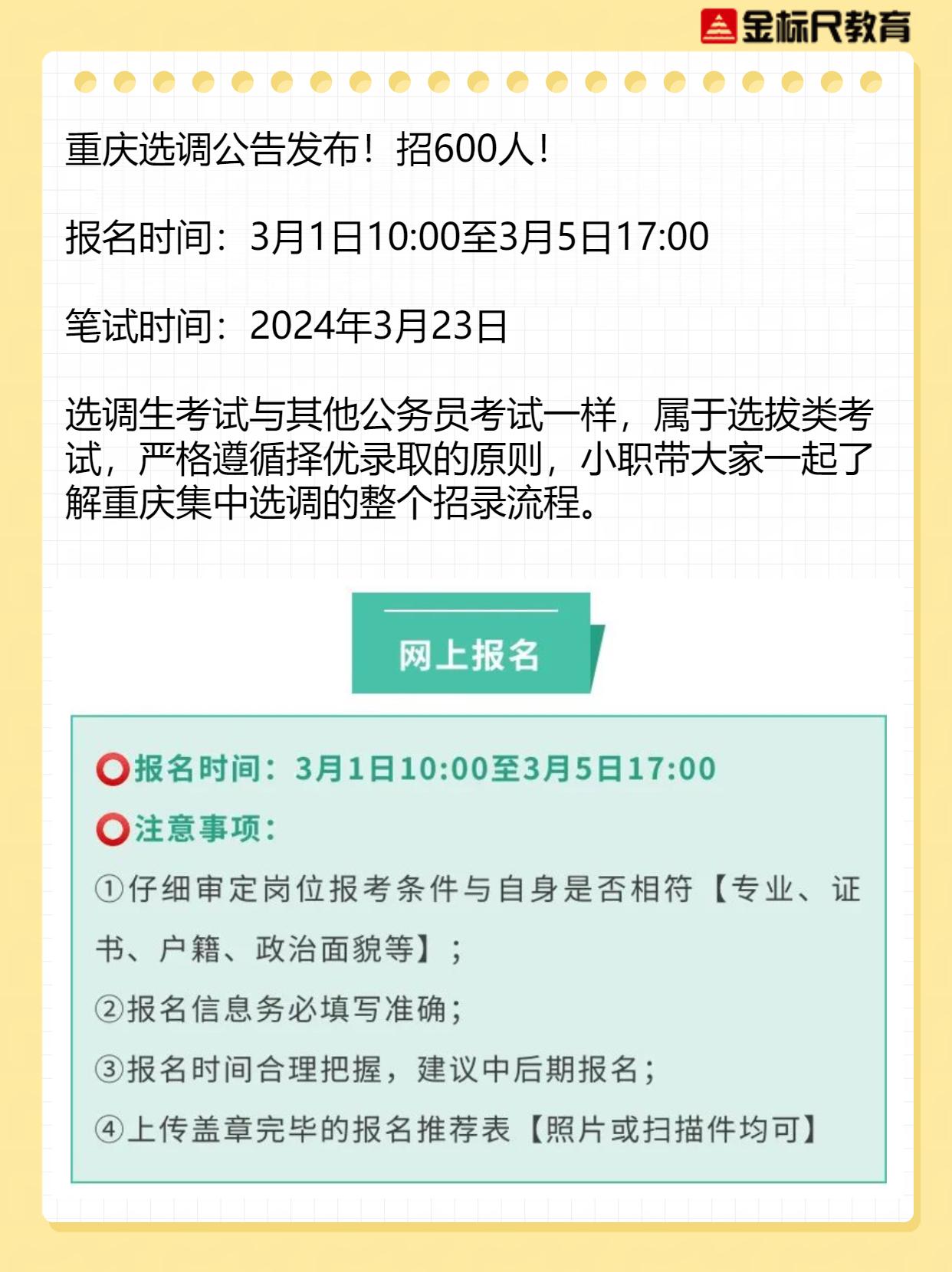 重慶人才選拔最新動(dòng)態(tài)，開啟新篇章