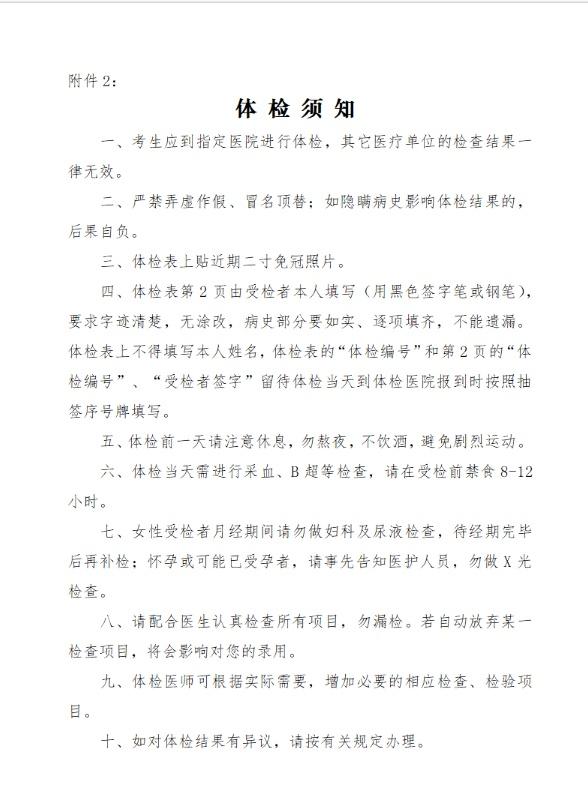 事業(yè)單位招聘教育類考試內(nèi)容深度解析