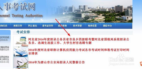 稅務(wù)局公務(wù)員招考公告發(fā)布，職位、報(bào)名及考試信息全解析