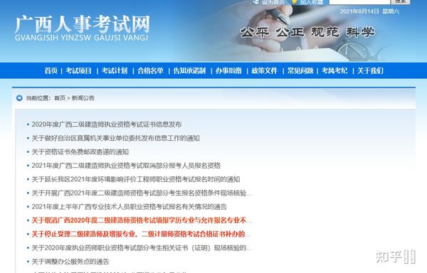廣西事業(yè)編招聘官網(wǎng)，一站式服務(wù)平臺(tái)助力事業(yè)騰飛