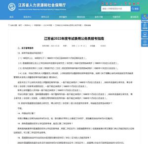 公務(wù)員報考條件中的學(xué)歷要求詳解