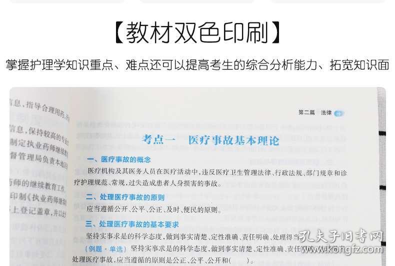 山東省衛(wèi)生事業(yè)編考試歷年真題解析與備考指南
