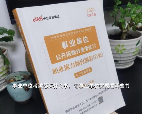 事業(yè)編之路，書籍的力量與智慧導(dǎo)航