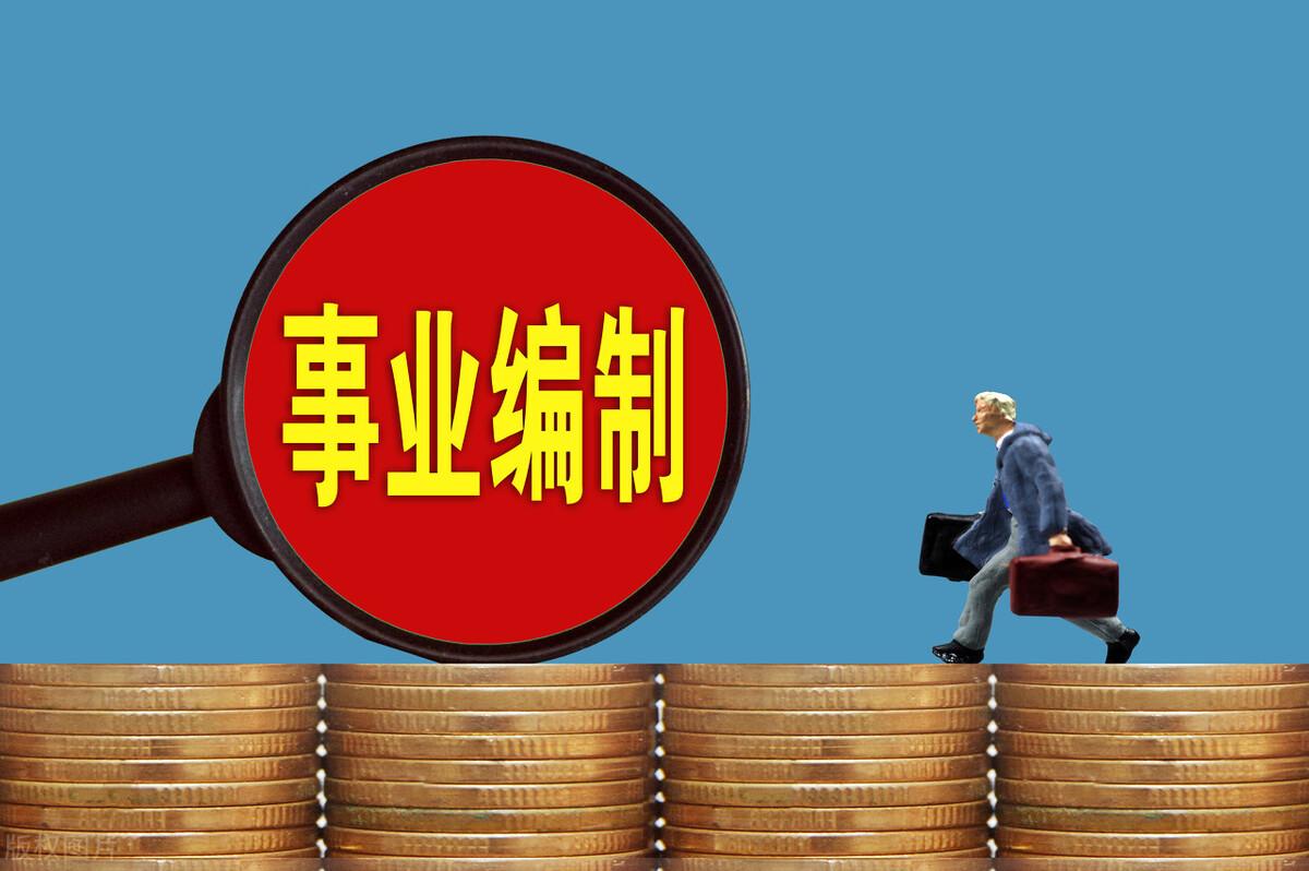 事業(yè)單位未來展望，走向繁榮的2050年展望