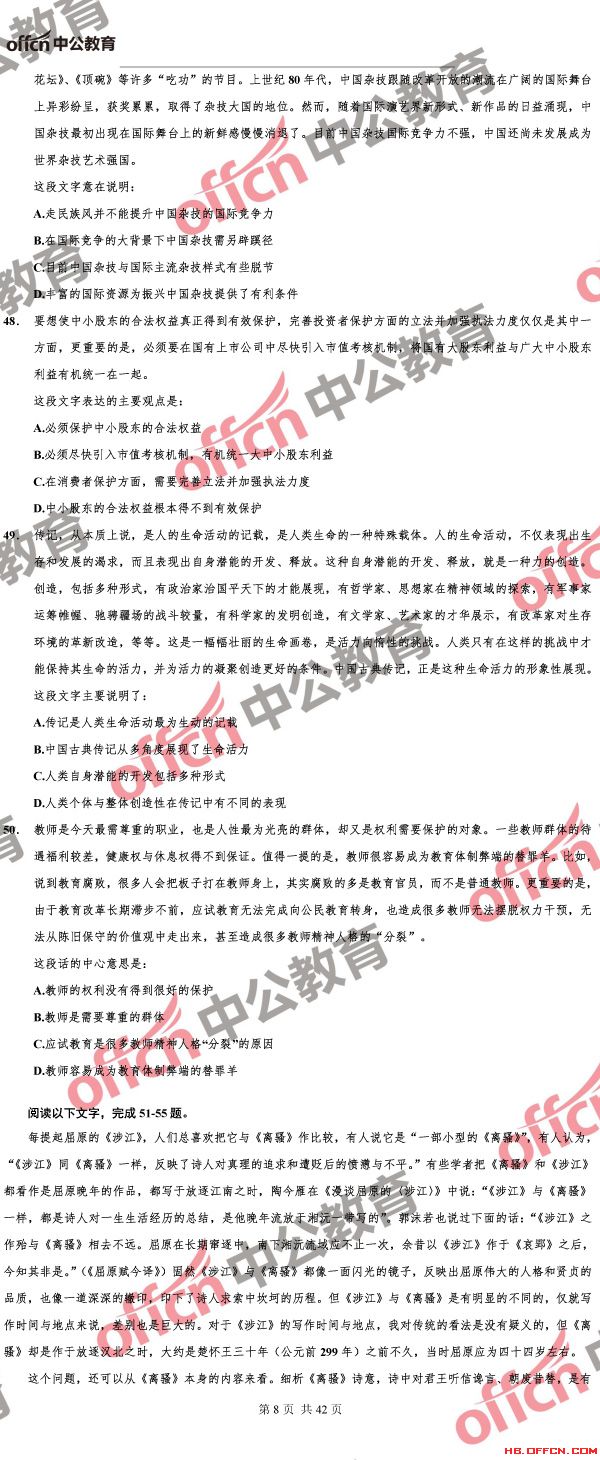 公務(wù)員考試模擬卷的重要性與備考策略解析