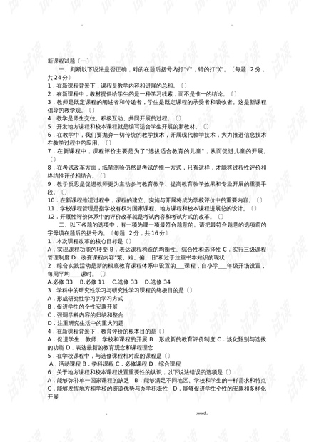公共基礎(chǔ)知識5000題詳解及答案解析