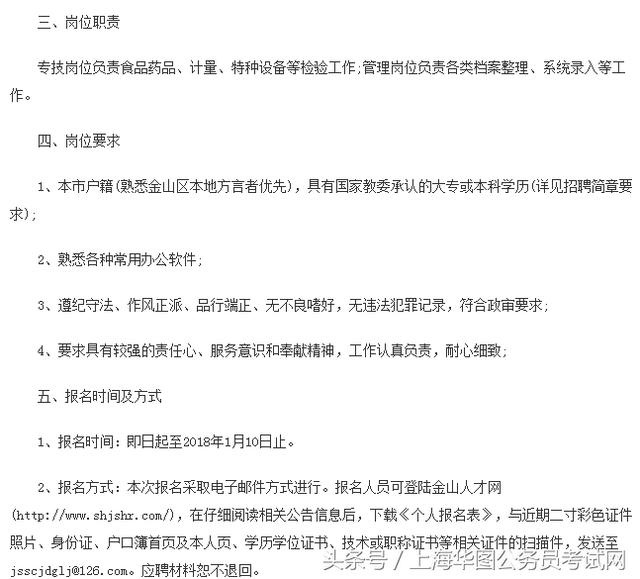 市場監(jiān)督管理局公務(wù)員招聘要求全面解析