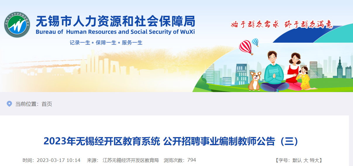 事業(yè)編制教師招聘面試準(zhǔn)備與策略探討，是否需要培訓(xùn)？