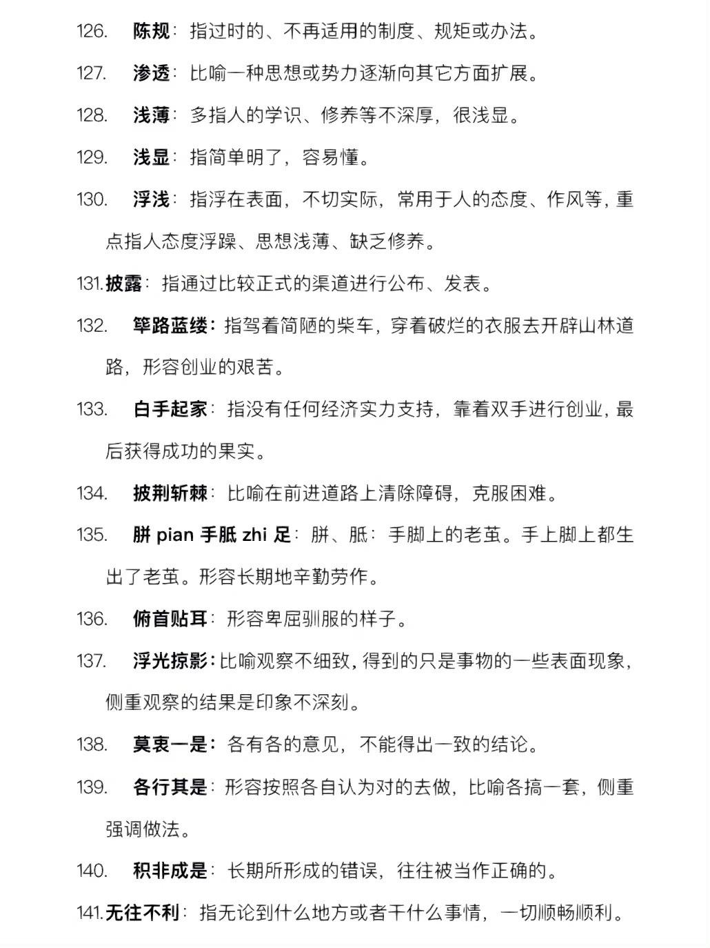 行測高頻實詞3000解析，助力考試關(guān)鍵掌握