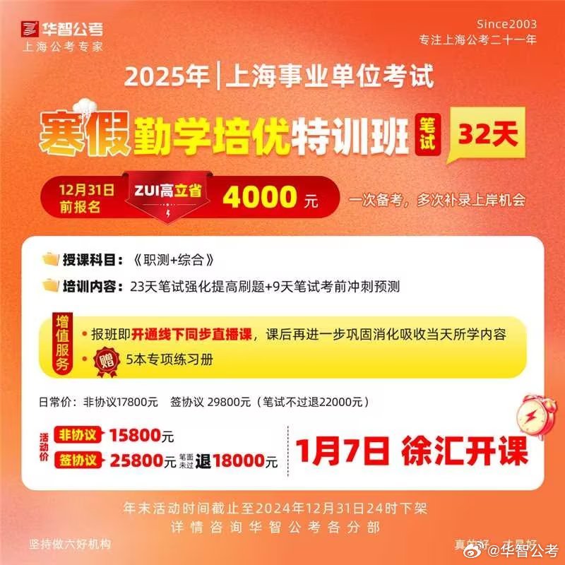 上海事業(yè)編考試2025，未來之路的挑戰(zhàn)與機(jī)遇展望