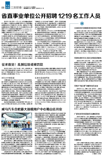 事業(yè)單位公開(kāi)招聘，構(gòu)建公正高效的人才引進(jìn)機(jī)制