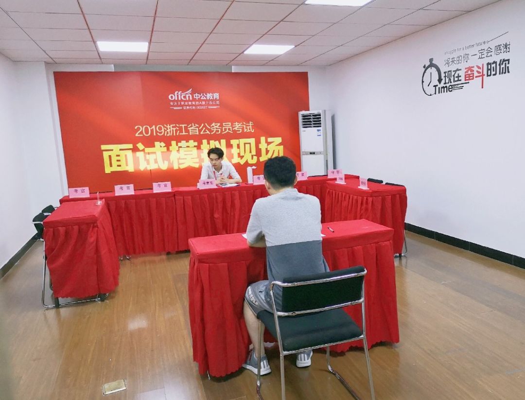 浙江公務(wù)員面試，展現(xiàn)自我實力與潛力的舞臺