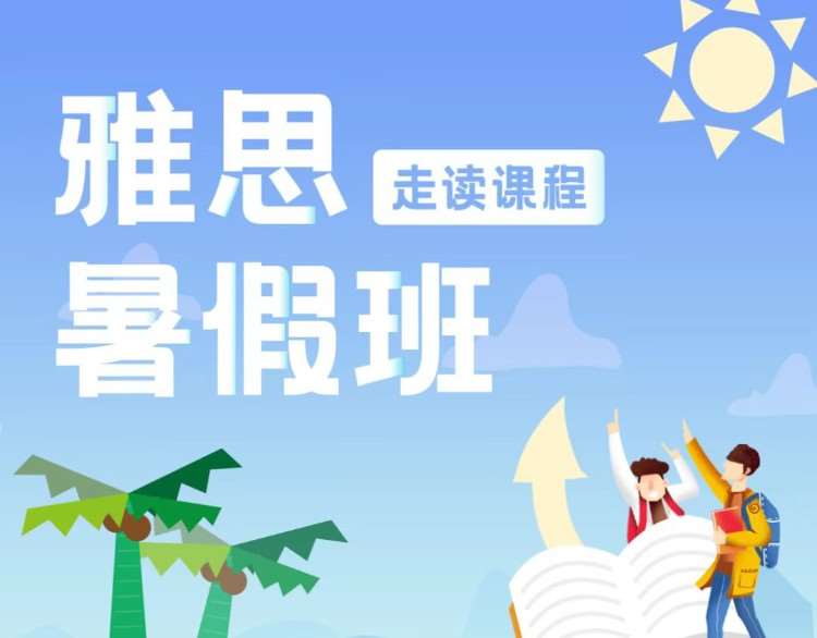 關(guān)于選擇靠譜培訓(xùn)班助力事業(yè)編備考深度探討與解析