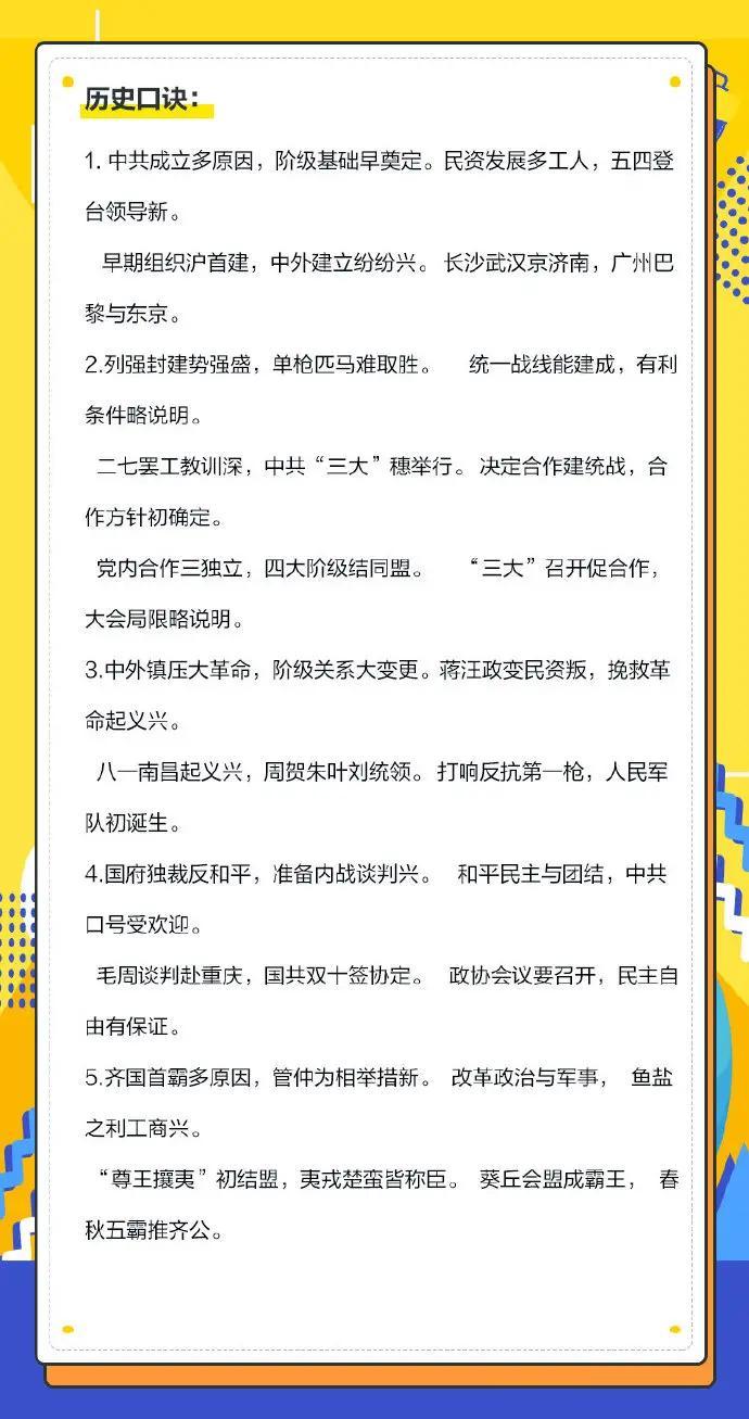 行測常識深度解析與應對策略指南