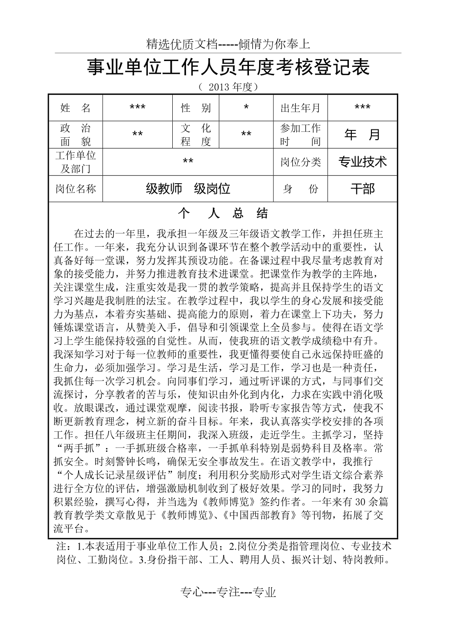花開馥郁