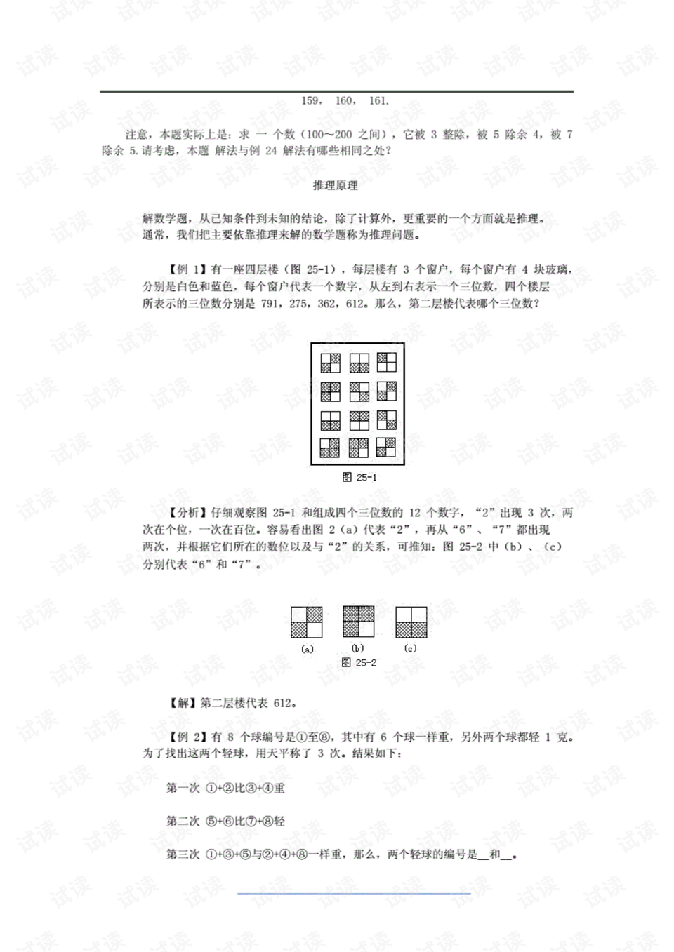 供應(yīng)鏈合作 第10頁