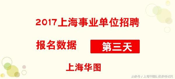 上海事業(yè)單位招聘公眾號(hào)深度探索與解析