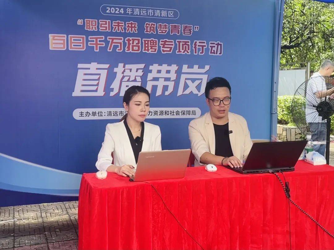事業(yè)單位招聘崗位直播，創(chuàng)新力量重塑招聘模式
