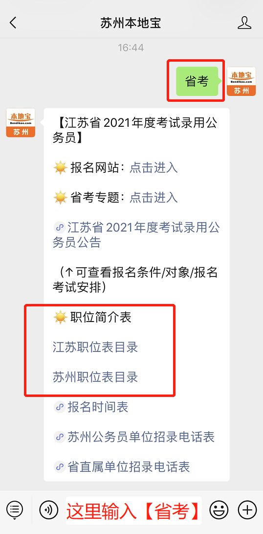 江蘇省考報名指南，2021年全面解讀與備考準(zhǔn)備