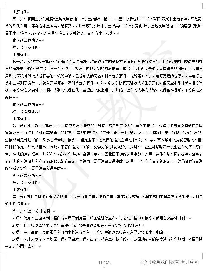 綜合應(yīng)用能力A類題型深度解析與探索