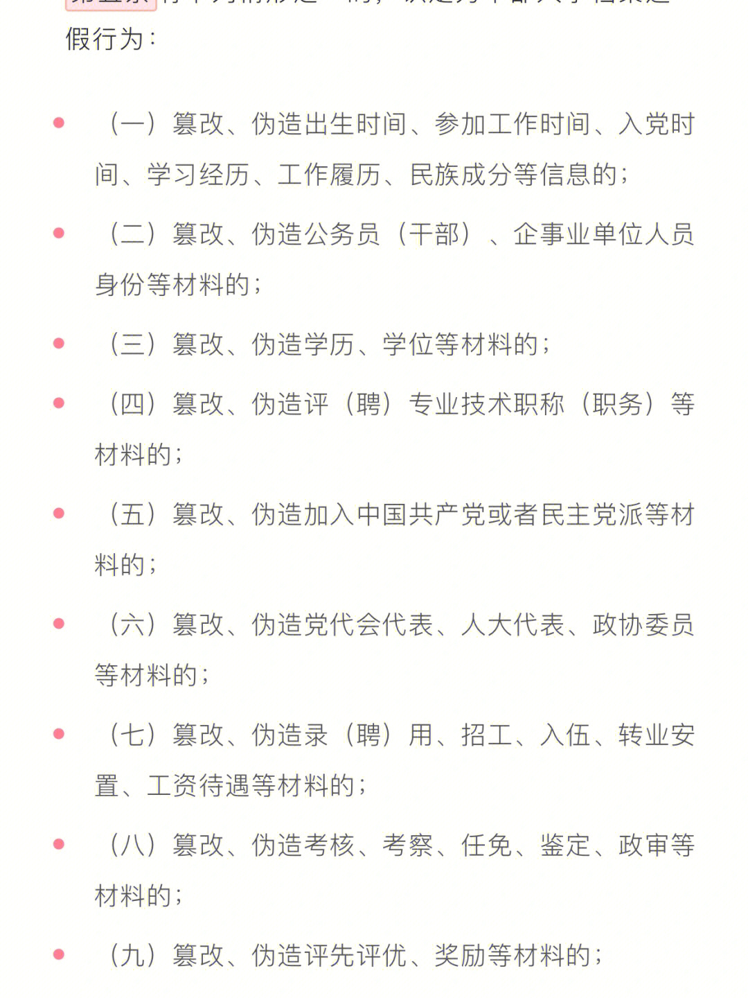事業(yè)編政審與學歷認證流程解析及其重要性探討