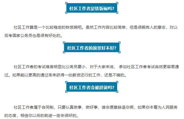 事業(yè)單位社區(qū)管理崗位，角色、挑戰(zhàn)與前景展望