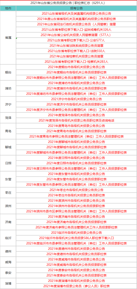 2025年1月21日 第11頁